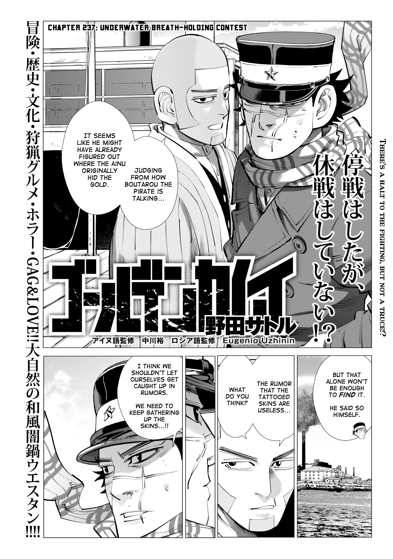 Golden Kamui Chapter 237 1